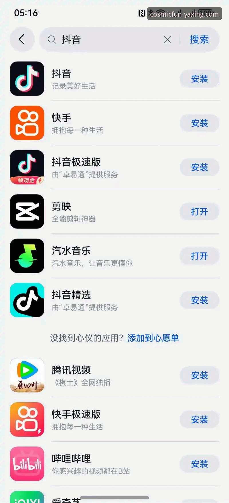 亚星娱乐APP稳定吗？安装失败问题如何彻底解决？